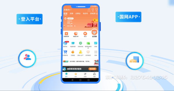 铜仁电力供需平台MG动画制作_电力系统可视化动画设计_智慧电网数字化宣传动画_电网科普动画_